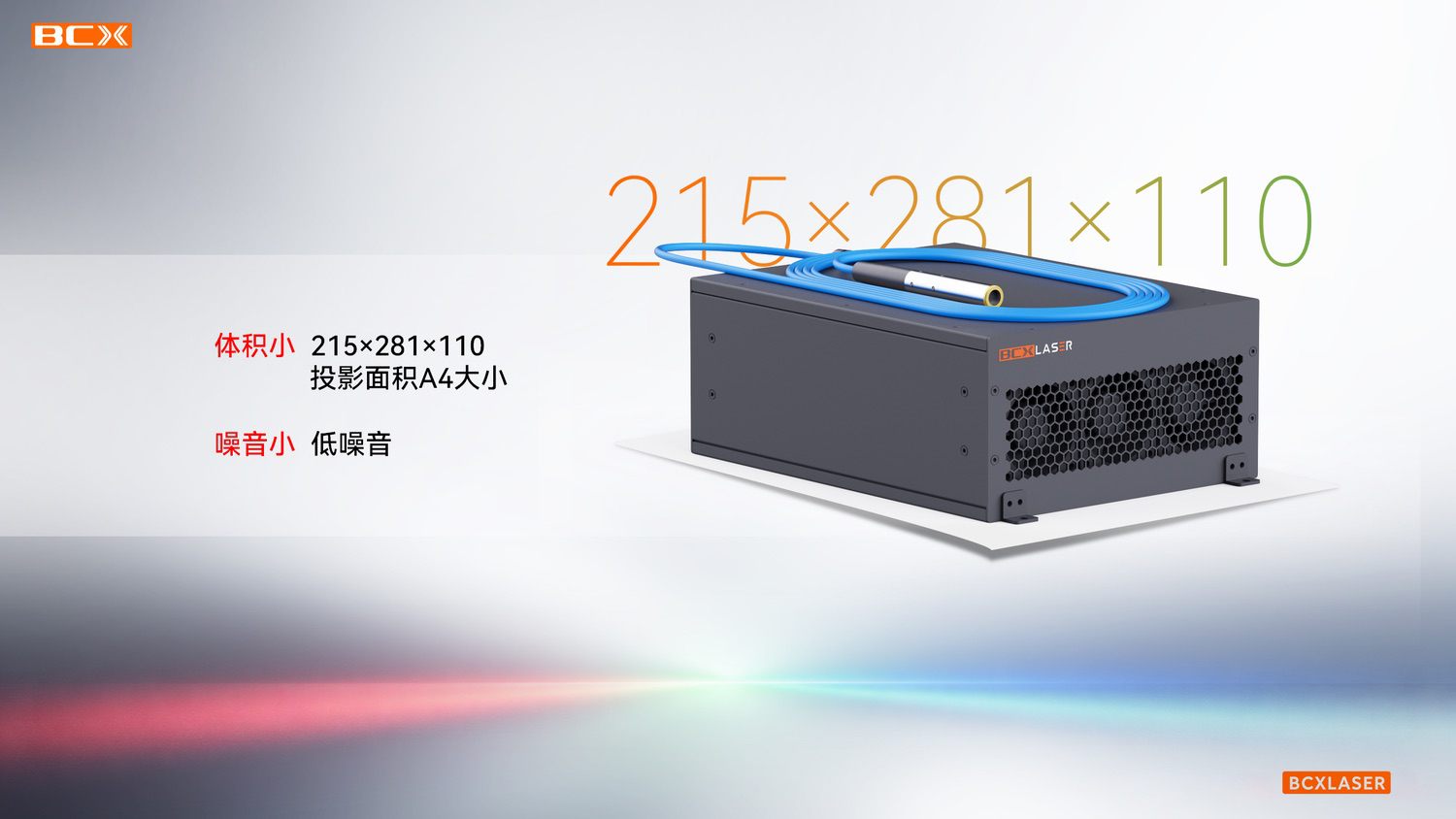 Baochenxin: Compact Air-Cooled 300 W Laser Source for Metal AM